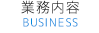 Ɩe BUSINESS