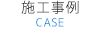 {H CASE